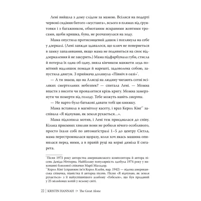 Велика глушина