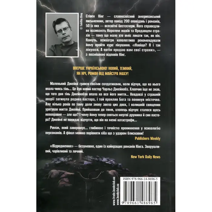 Відродження