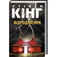 Відродження