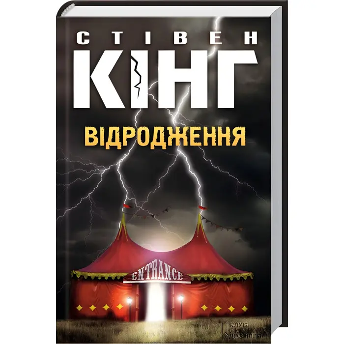 Відродження