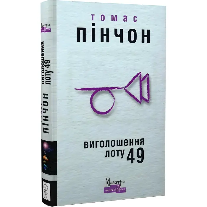 Виголошення лоту 49