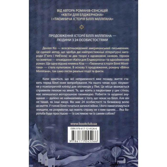 Війни Міллігана