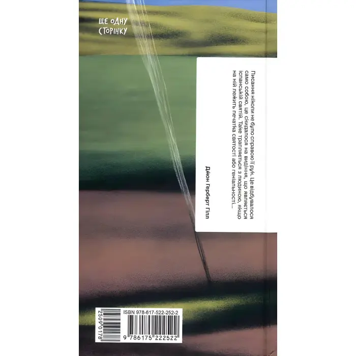 Війни, які я бачила