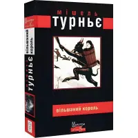 Вільшаний король