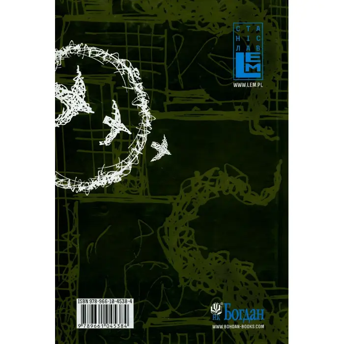 Високий замок. Шпиталь. Преображення