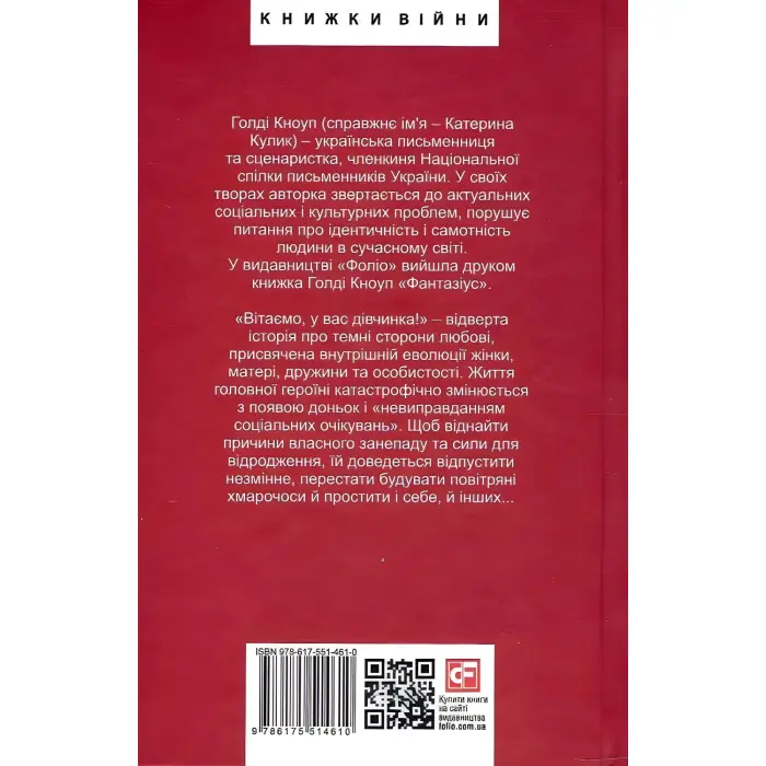 Вітаємо, у вас дівчинка!