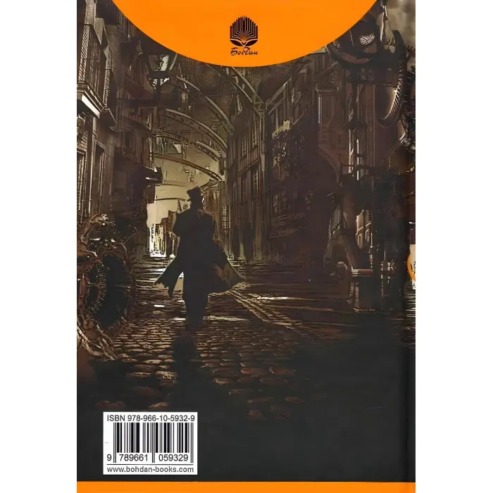 Вокзал на вулиці Відчаю