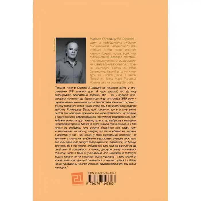 Волґа, Волґа