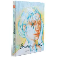 Восьмигранник