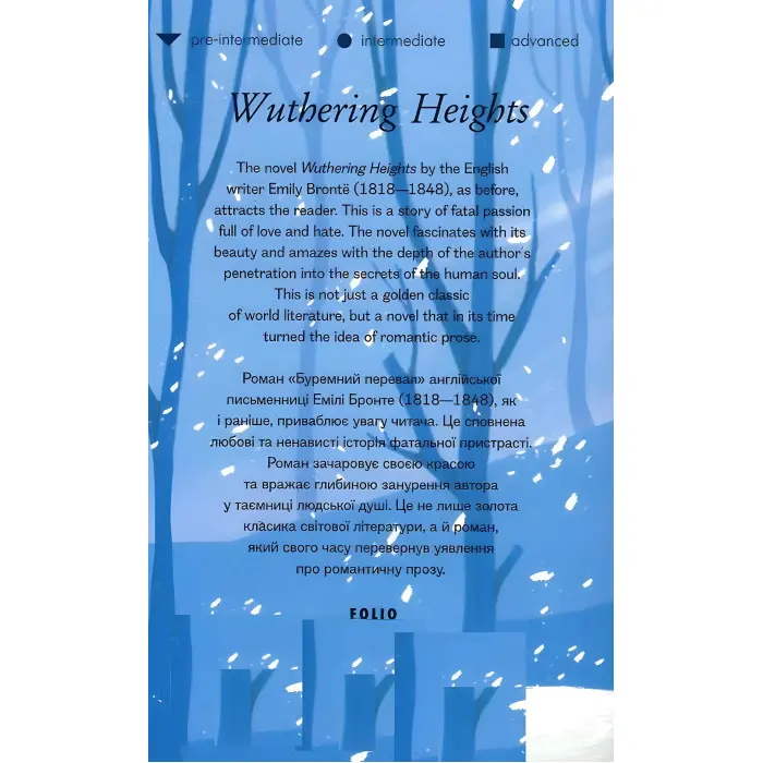 Wuthering Heights (адаптований текст)