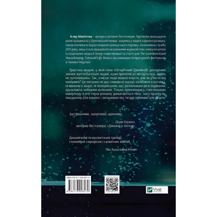 Я дозволила тобі піти