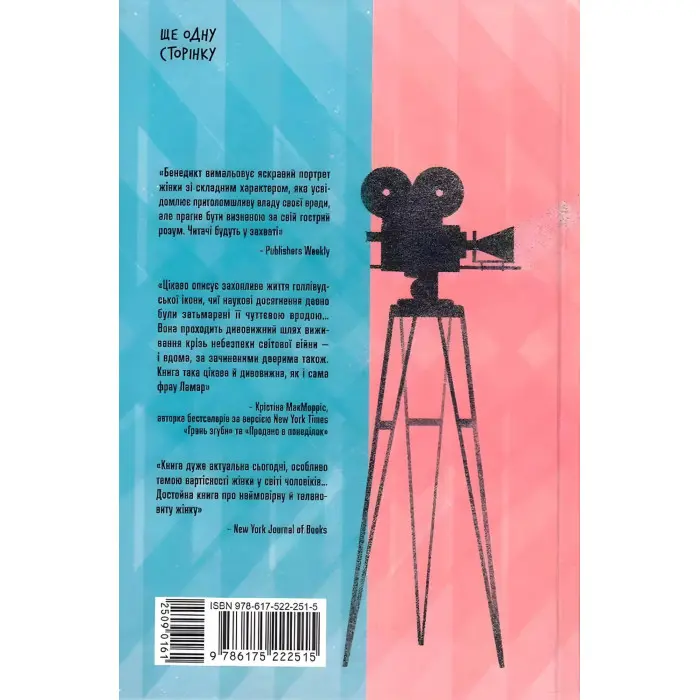 Єдина жінка в кімнаті