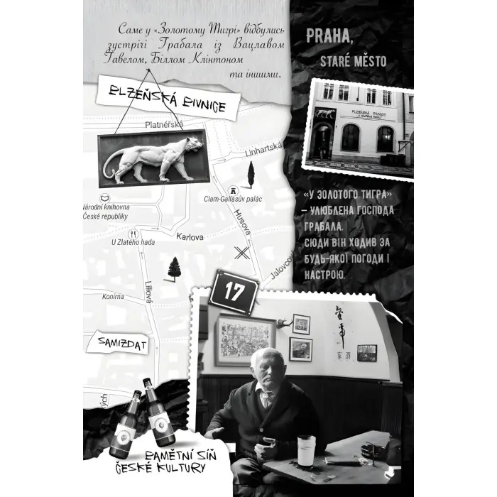 Занадто гучна самотність