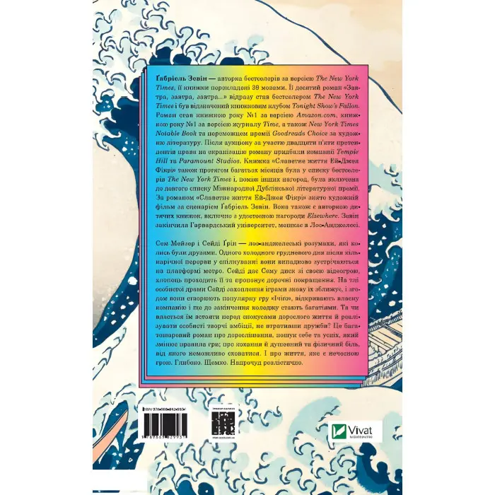 Завтра, завтра, завтра