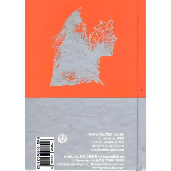 Жовтнева гра