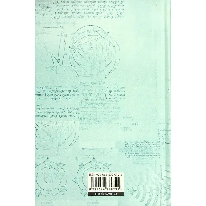 Знову й знову