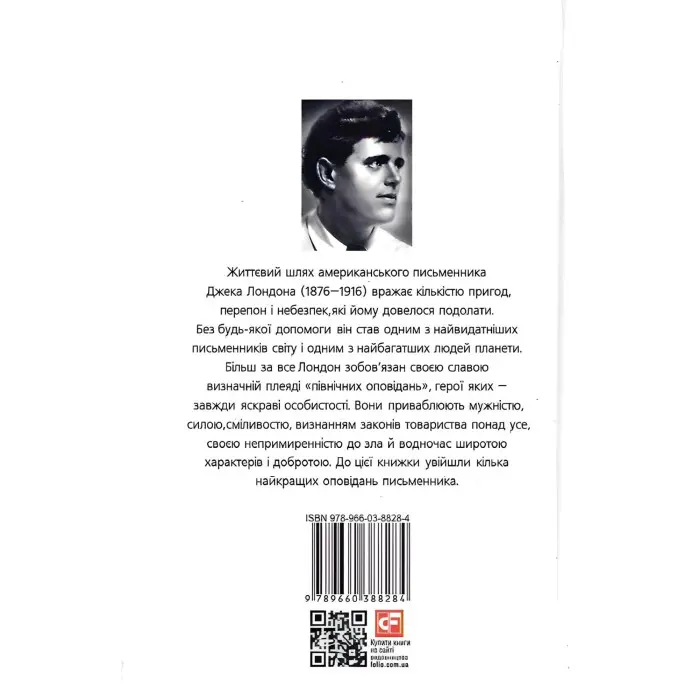 Звичай білої людини / The White Man's Way