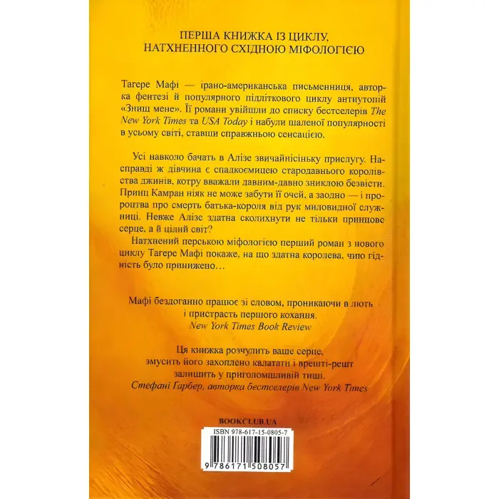 Це зіткане королівство