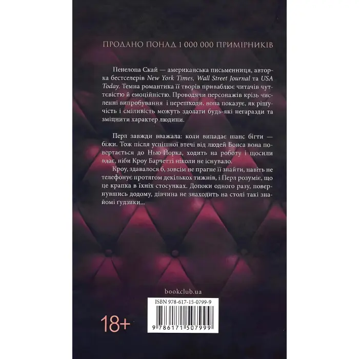 Ґудзики та страждання