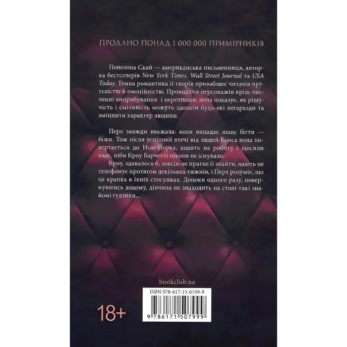 Ґудзики та страждання