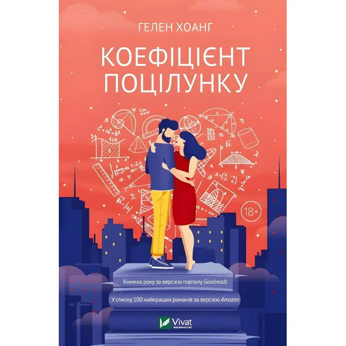 Коефіцієнт поцілунку