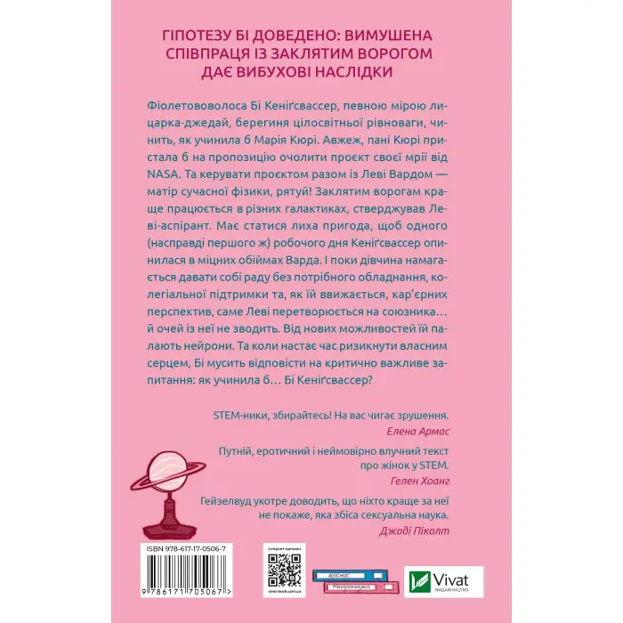 Кохання в мозку