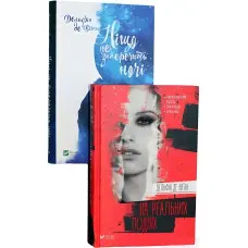 Комплект «Романтична проза»