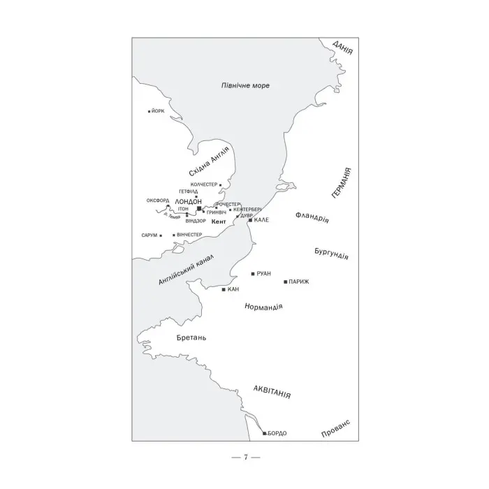 Лондон. Місто тисячі облич