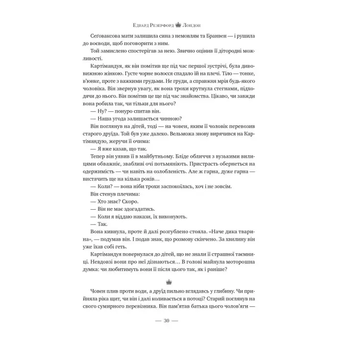 Лондон. Місто тисячі облич