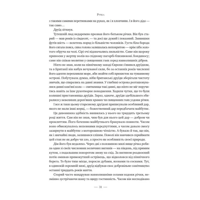 Лондон. Місто тисячі облич