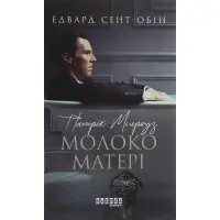 Молоко матері