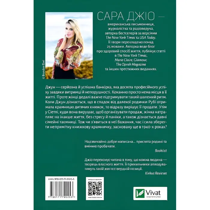 На добраніч, Джун (м'яка обкладинка)