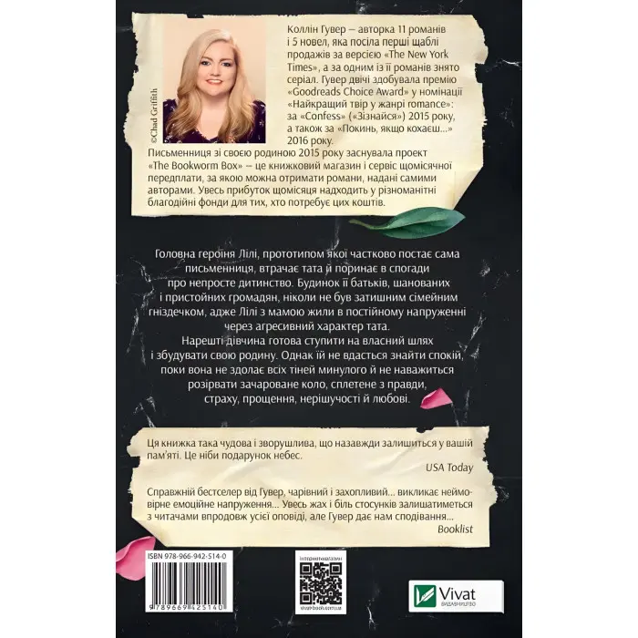 Покинь, якщо кохаєш