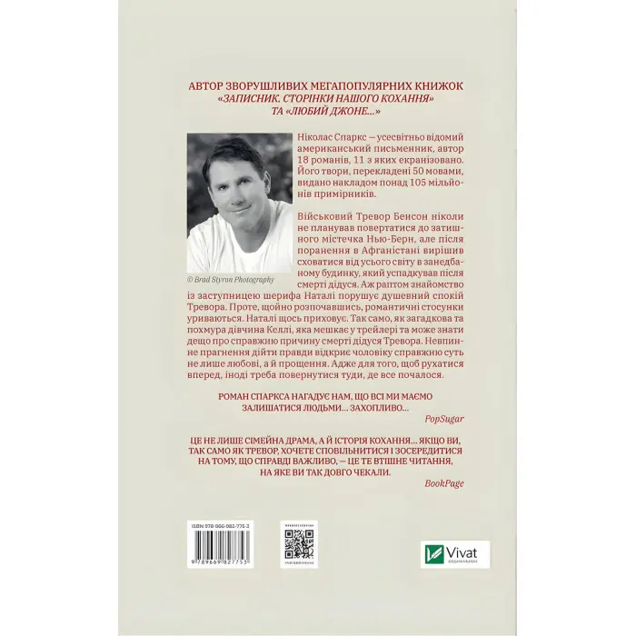 Повернення