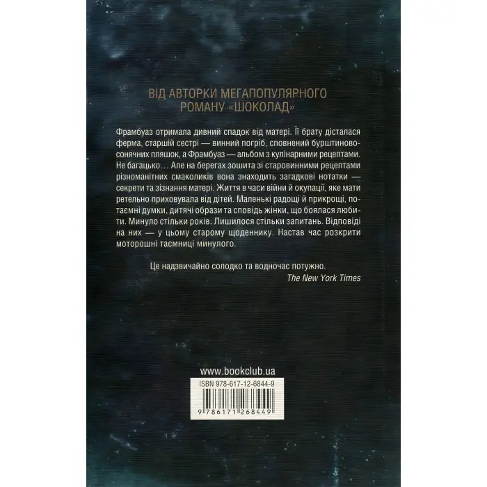 П'ять четвертинок апельсина