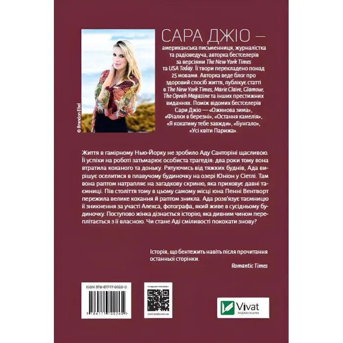 Ранкове сяйво (м'яка обкладинка)