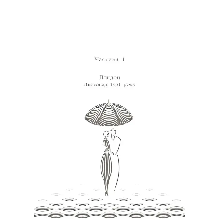 Срібний снігопад