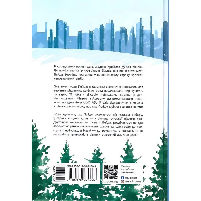 Так чи інакше