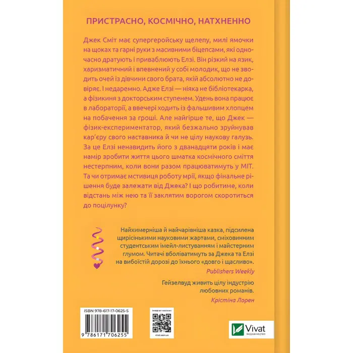 Теоретично це кохання