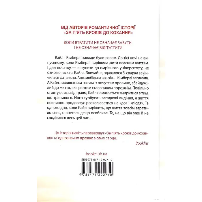 Увесь цей час