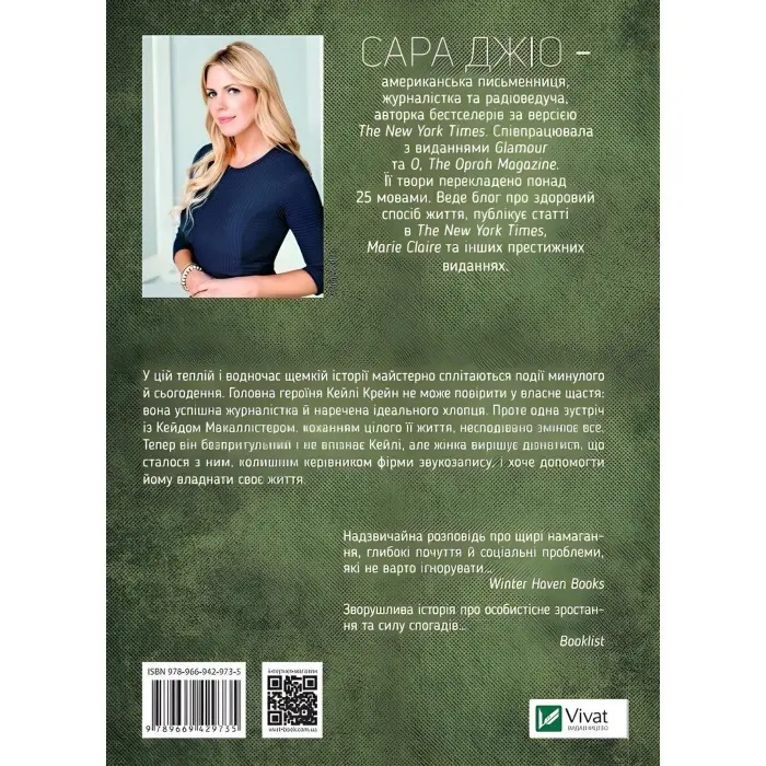 Я кохатиму тебе завжди