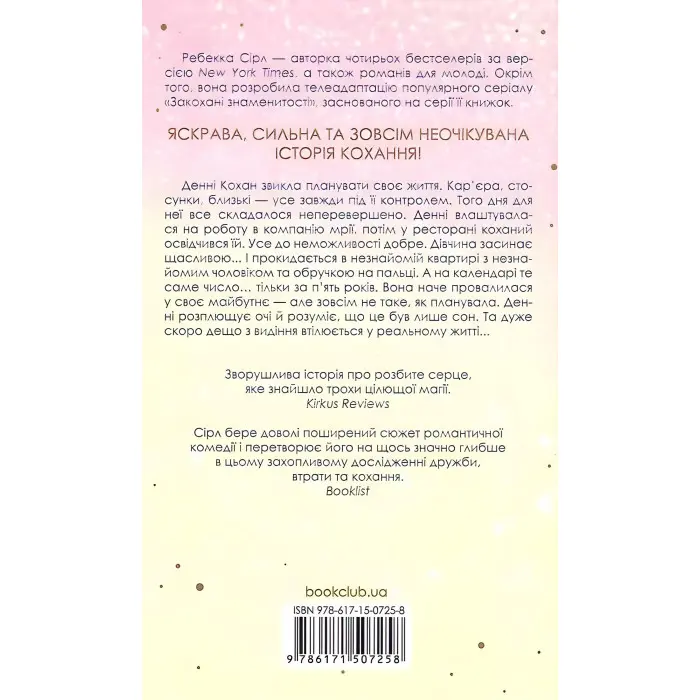 За п'ять років