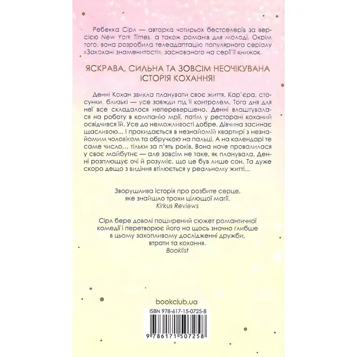 За п'ять років