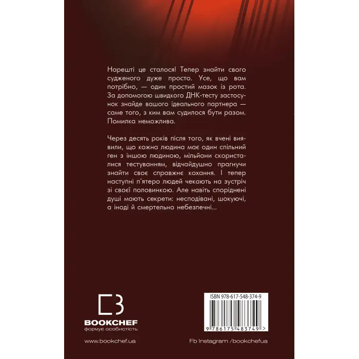 Суджені. Джон Маррс