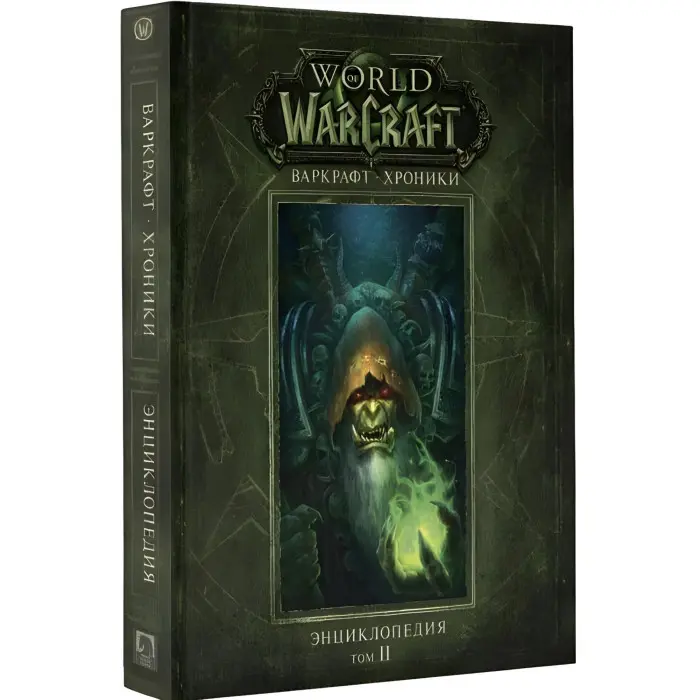 Варкрафт: Хроніки. Енциклопедія Том 2. Метцен Кріс, Бернс Мет, Брукс Роберт