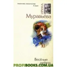 Веселі хлопці