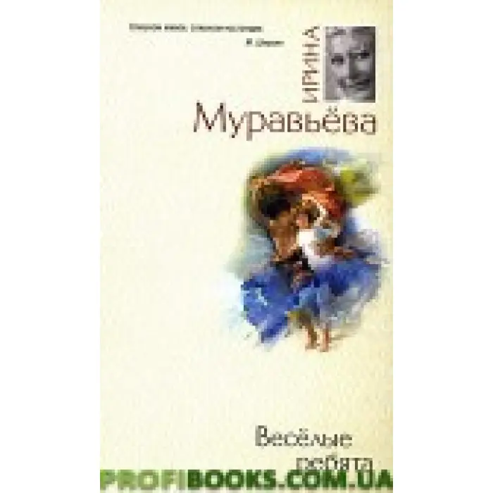 Веселі хлопці