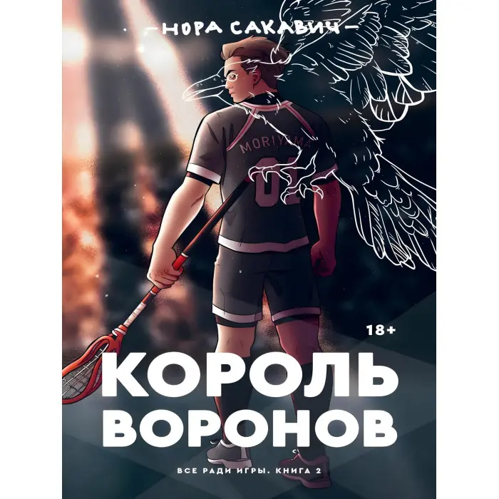 Все заради гри + Літо в піонерській краватці + Про що мовчить ластівка (комплект із 5-ти книг)