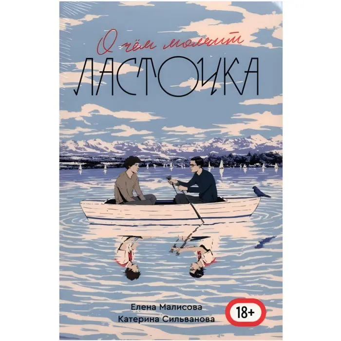 Все заради гри + Літо в піонерській краватці + Про що мовчить ластівка (комплект із 5-ти книг)