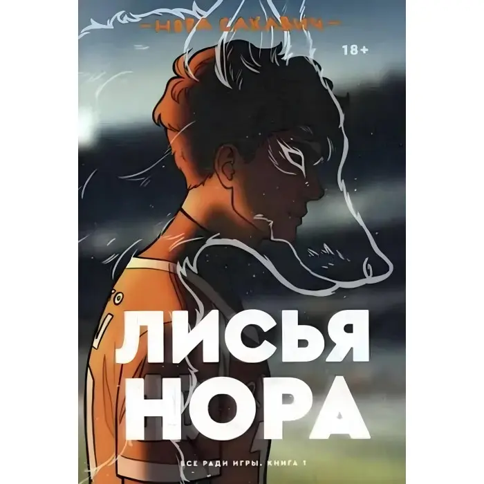 Все заради гри (Трилогія) + В кінці вони обидва помруть + Літо в піонерській краватці + Про що мовчить ластівка (комплект з 6-ти книг)